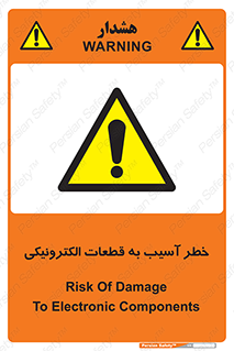 equipment , devices , danger , board , main , کامپیوتری , هشدار , خرابی , 