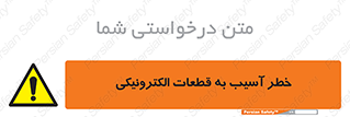 equipment , devices , danger , board , main , کامپیوتری , هشدار , خرابی , 