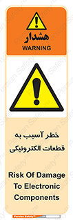 equipment , devices , danger , board , main , کامپیوتری , هشدار , خرابی , 