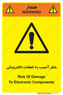 equipment , devices , danger , board , main , کامپیوتری , هشدار , خرابی , 