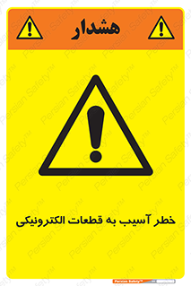 equipment , devices , danger , board , main , کامپیوتری , هشدار , خرابی , 