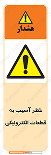 equipment , devices , danger , board , main , کامپیوتری , هشدار , خرابی , 