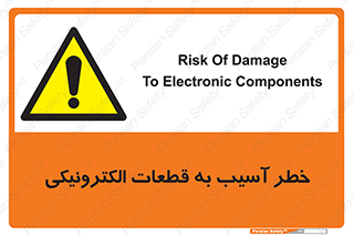 equipment , devices , danger , board , main , کامپیوتری , هشدار , خرابی , 