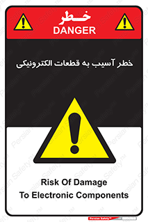 equipment , devices , danger , board , main , کامپیوتری , هشدار , خرابی , 
