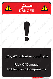 equipment , devices , danger , board , main , کامپیوتری , هشدار , خرابی , 