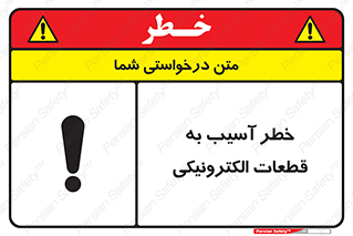 equipment , devices , danger , board , main , کامپیوتری , هشدار , خرابی , 