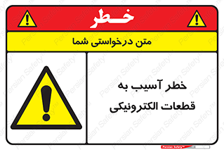 equipment , devices , danger , board , main , کامپیوتری , هشدار , خرابی , 