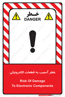 equipment , devices , danger , board , main , کامپیوتری , هشدار , خرابی , 