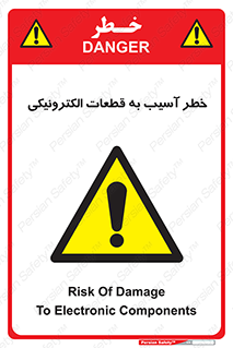 equipment , devices , danger , board , main , کامپیوتری , هشدار , خرابی , 