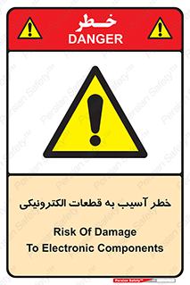 equipment , devices , danger , board , main , کامپیوتری , هشدار , خرابی , 