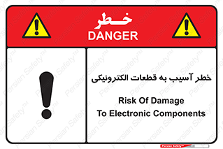 equipment , devices , danger , board , main , کامپیوتری , هشدار , خرابی , 