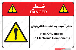 equipment , devices , danger , board , main , کامپیوتری , هشدار , خرابی , 