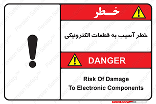 equipment , devices , danger , board , main , کامپیوتری , هشدار , خرابی , 