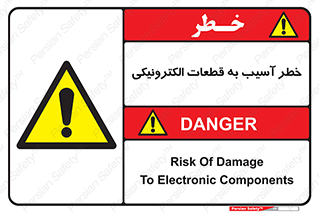 equipment , devices , danger , board , main , کامپیوتری , هشدار , خرابی , 