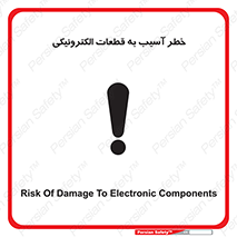 equipment , devices , danger , board , main , کامپیوتری , هشدار , خرابی , 