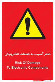 equipment , devices , danger , board , main , کامپیوتری , هشدار , خرابی , 