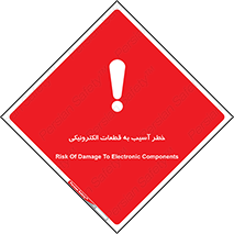 equipment , devices , danger , board , main , کامپیوتری , هشدار , خرابی , 