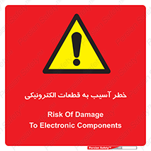 equipment , devices , danger , board , main , کامپیوتری , هشدار , خرابی , 