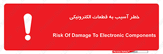equipment , devices , danger , board , main , کامپیوتری , هشدار , خرابی , 