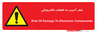 equipment , devices , danger , board , main , کامپیوتری , هشدار , خرابی , 