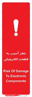 equipment , devices , danger , board , main , کامپیوتری , هشدار , خرابی , 