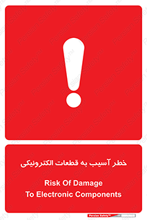 equipment , devices , danger , board , main , کامپیوتری , هشدار , خرابی , 