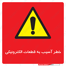 equipment , devices , danger , board , main , کامپیوتری , هشدار , خرابی , 
