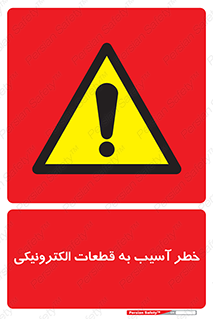 equipment , devices , danger , board , main , کامپیوتری , هشدار , خرابی , 