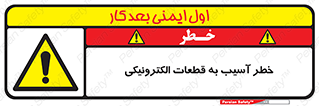 equipment , devices , danger , board , main , کامپیوتری , هشدار , خرابی , 