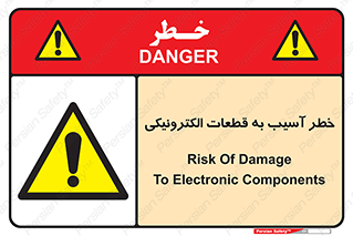 equipment , devices , danger , board , main , کامپیوتری , هشدار , خرابی , 