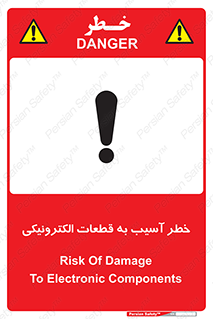 equipment , devices , danger , board , main , کامپیوتری , هشدار , خرابی , 