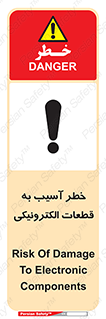 equipment , devices , danger , board , main , کامپیوتری , هشدار , خرابی , 