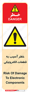 equipment , devices , danger , board , main , کامپیوتری , هشدار , خرابی , 