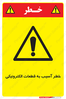 equipment , devices , danger , board , main , کامپیوتری , هشدار , خرابی , 