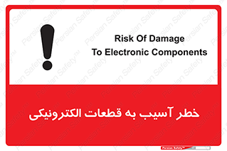 equipment , devices , danger , board , main , کامپیوتری , هشدار , خرابی , 