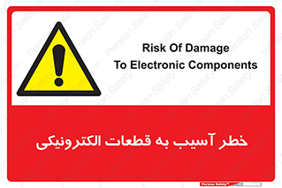 equipment , devices , danger , board , main , کامپیوتری , هشدار , خرابی , 