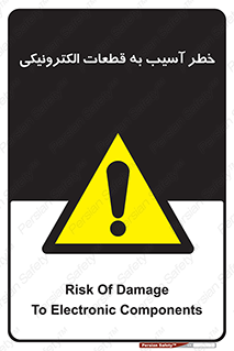 equipment , devices , danger , board , main , کامپیوتری , هشدار , خرابی , 