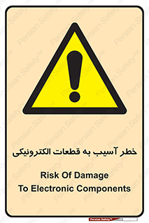 equipment , devices , danger , board , main , کامپیوتری , هشدار , خرابی , 