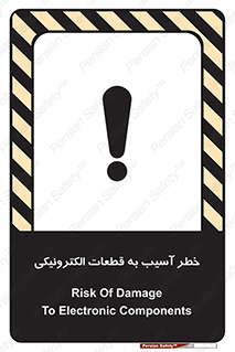 equipment , devices , danger , board , main , کامپیوتری , هشدار , خرابی , 