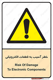 equipment , devices , danger , board , main , کامپیوتری , هشدار , خرابی , 