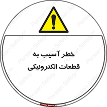 equipment , devices , danger , board , main , کامپیوتری , هشدار , خرابی , 