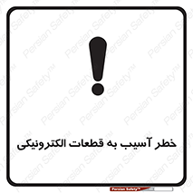 equipment , devices , danger , board , main , کامپیوتری , هشدار , خرابی , 
