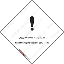 equipment , devices , danger , board , main , کامپیوتری , هشدار , خرابی , 