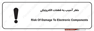 equipment , devices , danger , board , main , کامپیوتری , هشدار , خرابی , 
