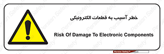 equipment , devices , danger , board , main , کامپیوتری , هشدار , خرابی , 