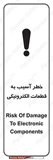 equipment , devices , danger , board , main , کامپیوتری , هشدار , خرابی , 