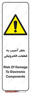 equipment , devices , danger , board , main , کامپیوتری , هشدار , خرابی , 