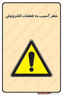 equipment , devices , danger , board , main , کامپیوتری , هشدار , خرابی , 