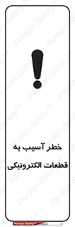 equipment , devices , danger , board , main , کامپیوتری , هشدار , خرابی , 