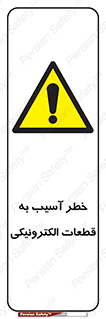 equipment , devices , danger , board , main , کامپیوتری , هشدار , خرابی , 